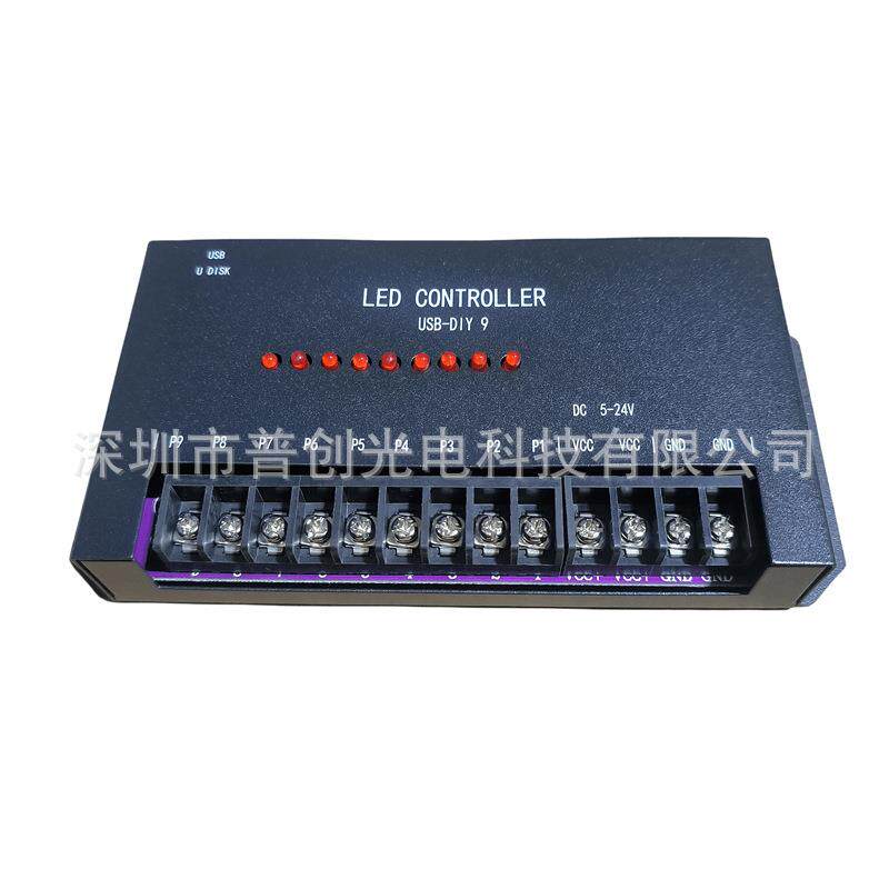 9路低压可自主编程控制器DIY-UBS单色七彩5/12/24V45A灯光调光器