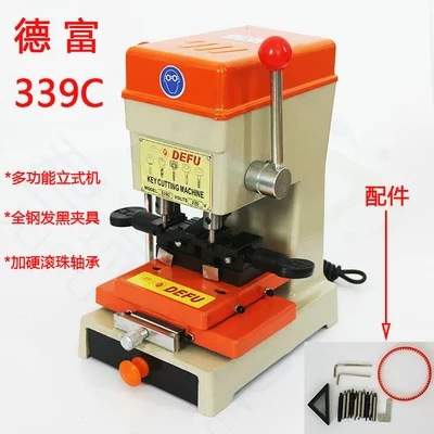 德富339C立式打孔铣槽 电子配钥匙机器DF339C多功能立铣钥匙机