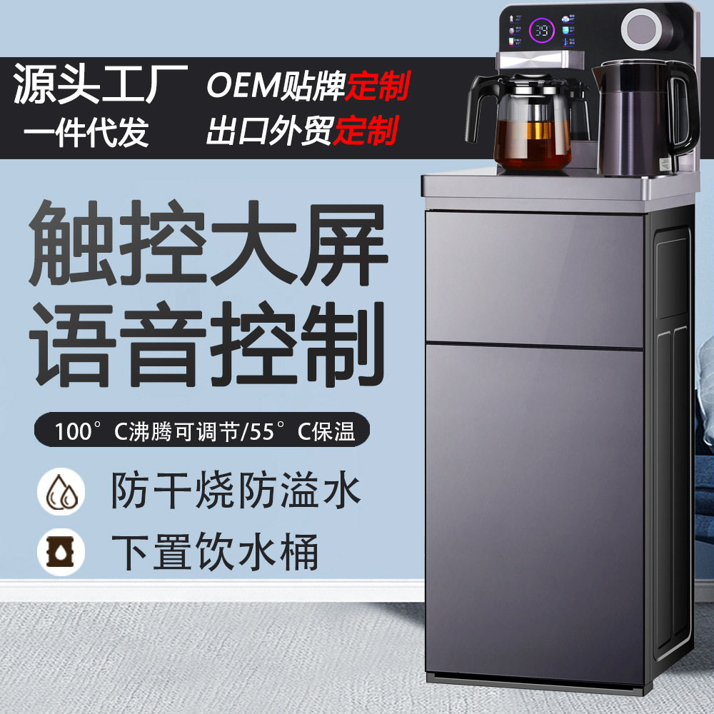 茶吧机立式冰热饮水机茶水分离吧台冰温热全自动防干烧家用即热式