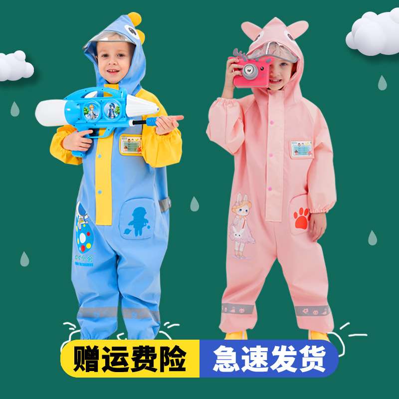 儿童连体雨衣男童女童套装小学生幼儿园全身防雨户外玩水服雨披