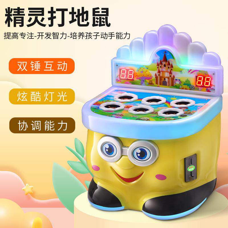 2024年新款精灵宝贝打地鼠机游戏机游乐玩具商用儿童投币打老鼠机