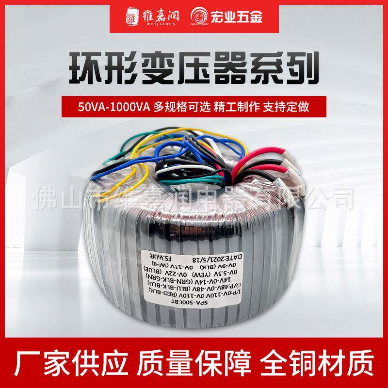 双绕组环形音频变压器全铜环形医疗设备变压器单相低频电源转换器