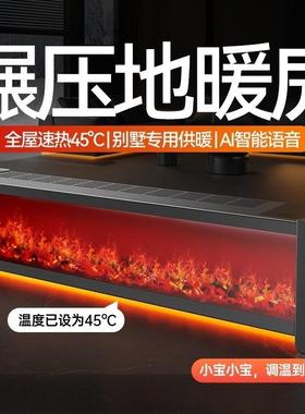 踢脚线石墨烯取暖器家用节能速热全屋大面积防水地暖风机电暖气冬