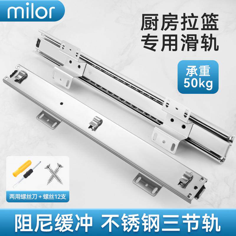 橱柜拉篮滑轨加厚轨道碗柜可调三节侧装滑道厨房碗篮抽屉导轨