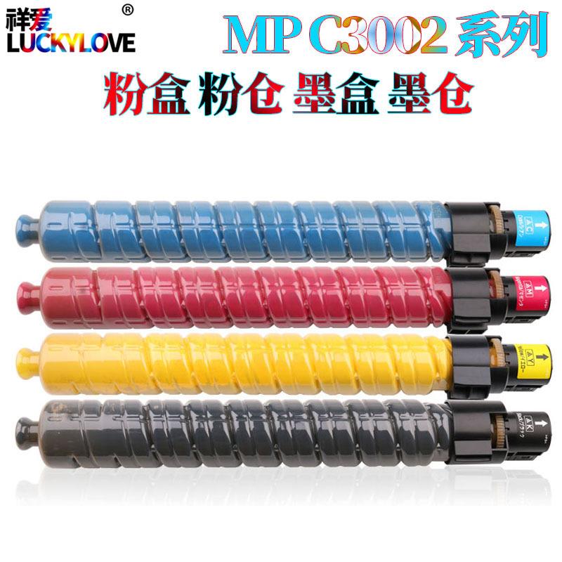 适用理光MPCC3502CC3002C3502粉盒墨盒墨仓粉仓碳粉墨粉