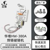 黑潮HC 380A自动破锡机防锡线偏移多功能全自动破锡线焊锡机