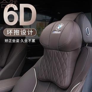 JUb宝马头枕3系5系7系1系X1X2X3X4X5X6护颈枕汽车靠枕头靠改装 用