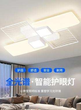 客厅灯吸顶灯现代简约灯具卧室餐厅灯智能北欧卧室灯全屋套餐新款