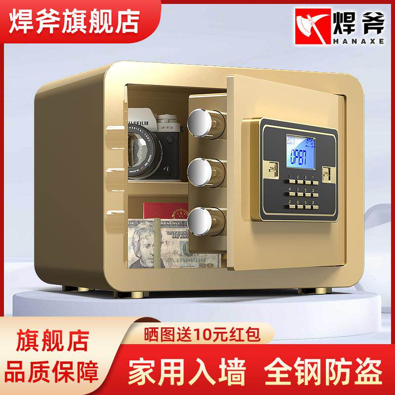 保险柜家用小型迷你入墙保险箱电子指纹密码防盗隐形25/30/40cm高