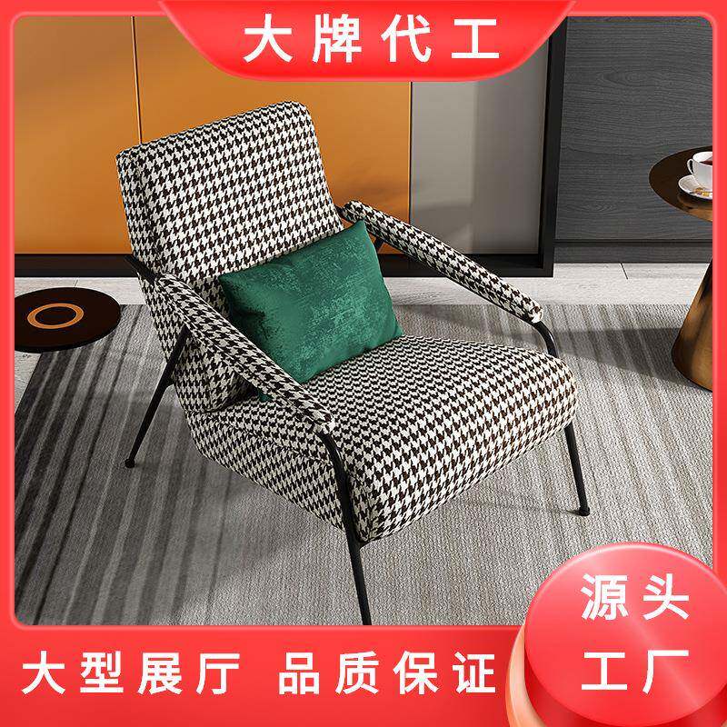 简约现代千鸟格铁艺小沙发椅客厅北欧田园风格家具阳台休闲椅