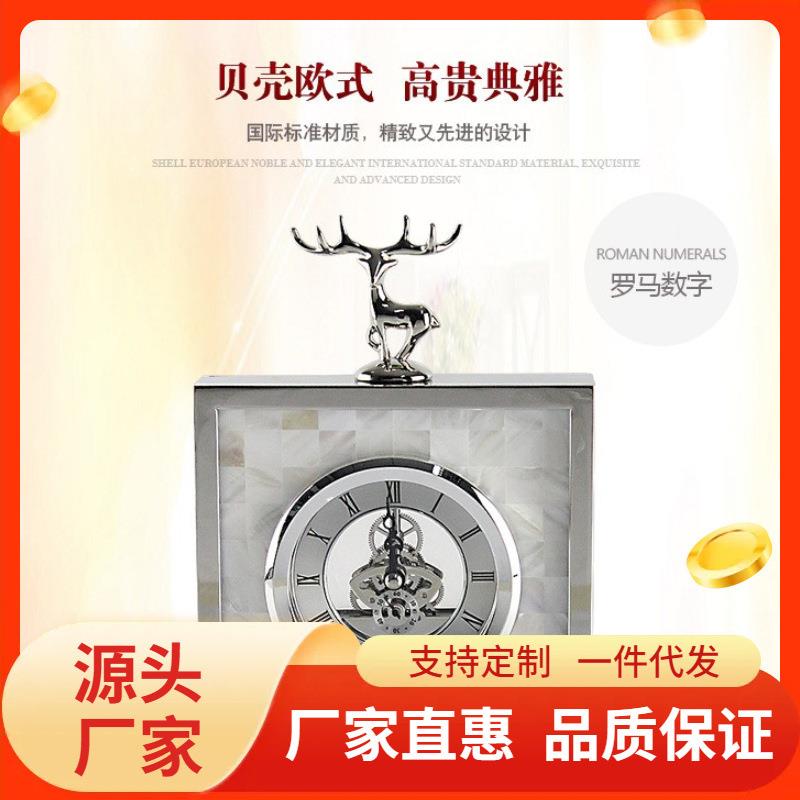 天然贝母时钟摆台桌面创意不锈钢卧室白贝壳超静音台钟装饰品摆件