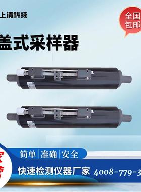 卡盖式采水器定深采水器2L2.5L3L5L卡盖式深水采水器横式采水