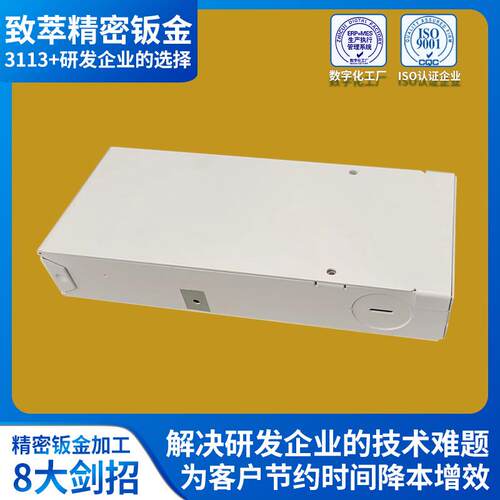 东莞钣金件供应商通信设备精密钣金加工中继器外壳配件钣金件加工