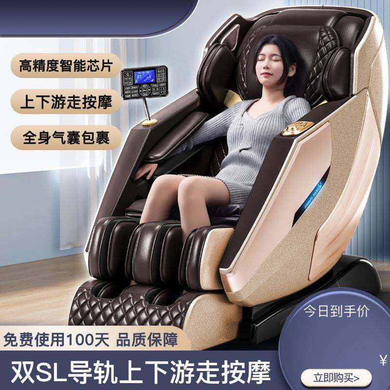 全自动家用按摩椅SL导轨多功能太空仓豪华电动智能老人沙发椅子