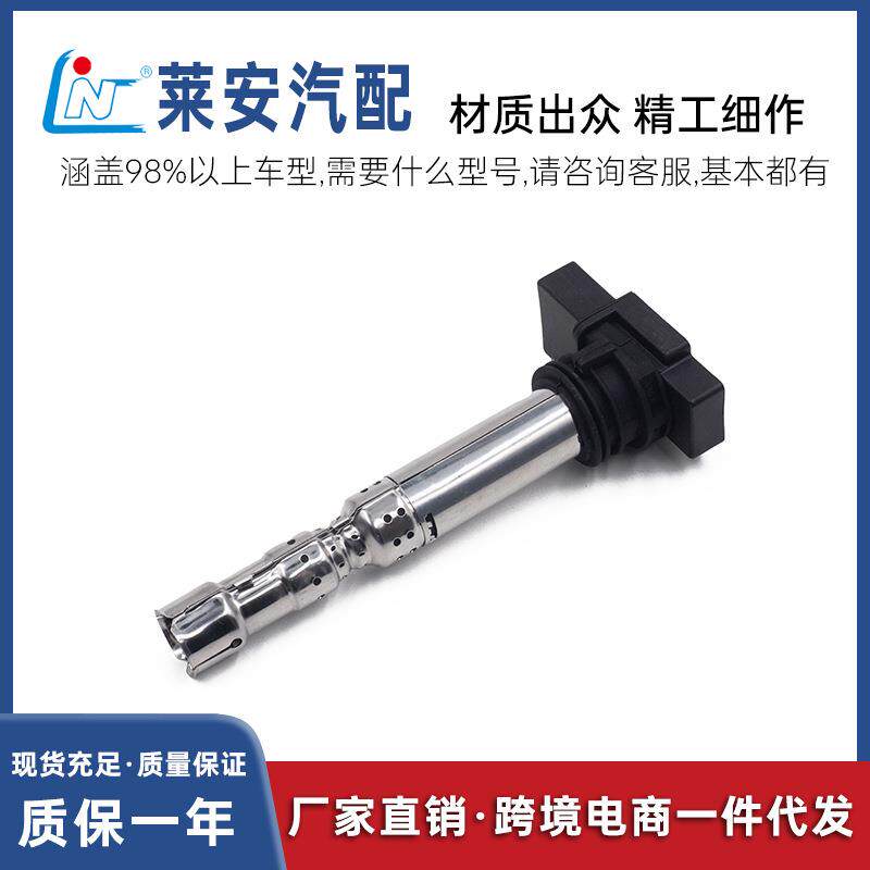 汽车点火线圈汽配适用于帕萨特辉腾07C905115D