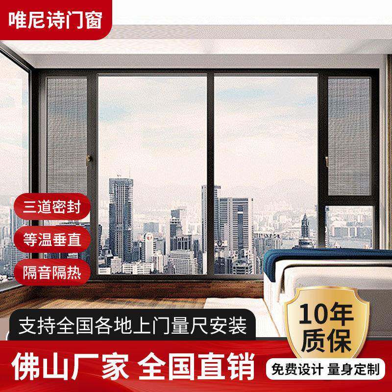 110系列断桥铝合金平开钢化玻璃落地窗封阳台客厅隔音中空玻璃窗