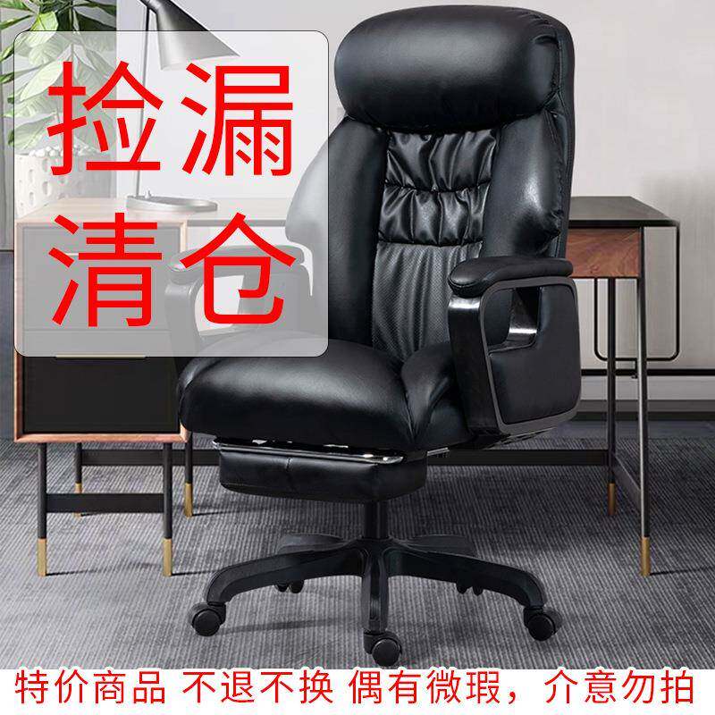 电脑椅家用老板椅可躺办公椅升降大班椅舒适久坐转椅高档午休椅子