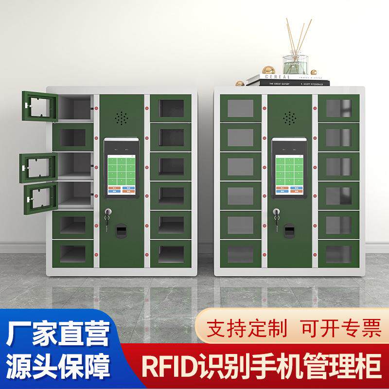 rfid智能手机管理柜12门人脸识别指纹开门在位检测手机充电柜工厂
