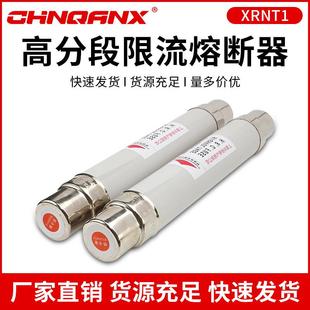 63A80A高压分断能力限流熔断器直销 12KV 黔兴电气XRNT1