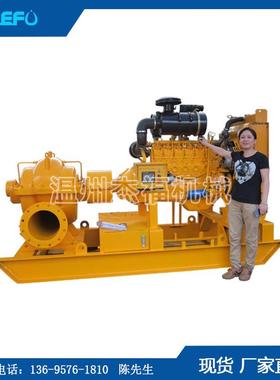11660立方柴油机双吸泵城市应急排水离心泵卧式双吸中开泵