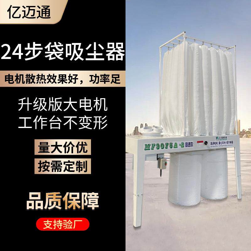 木工吸尘器24布袋中央集尘器离心大功率电子锯吸尘机工业级除尘