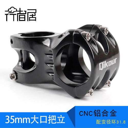 山地车公路自行车35/31.8*50L铝合金立管短把立新品CNC