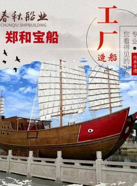 木船实木质景观装饰帆船大型商场室外郑和宝海盗战船仿古木船摆件