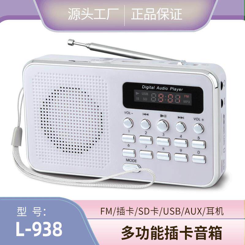 L-938便携式数字插卡收音机FM老人数显收音机U盘播放器随身听