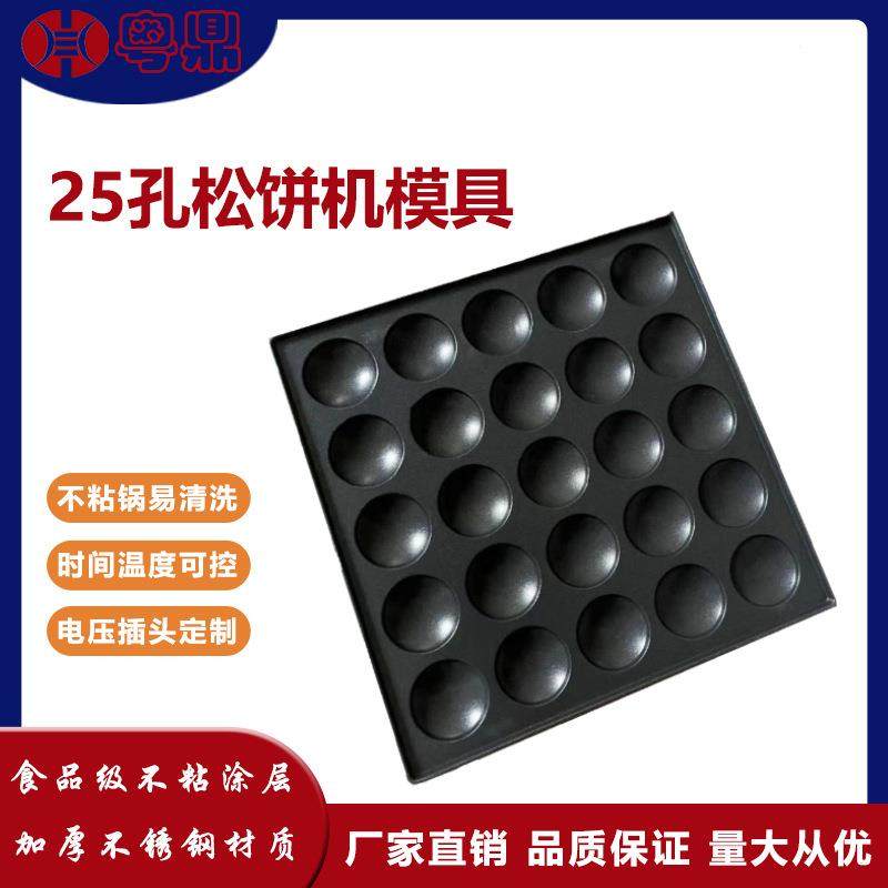 小松饼机模板商用华夫饼窝夫饼模具铜锣烧饼机25孔小松饼机模具,鲜花速递/花卉仿真/绿植园艺,割草机/草坪机,淘宝优惠券,粉丝福利购,淘宝优惠卷