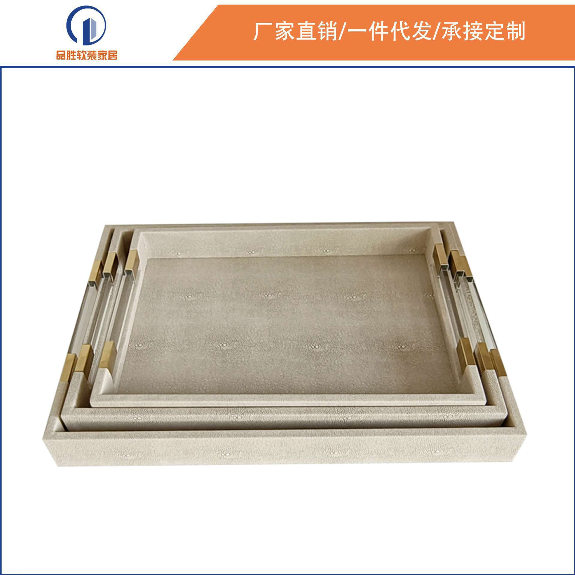 简约木质皮革亚克力把手长方形收纳盘样板间现代客厅餐厅茶几装饰