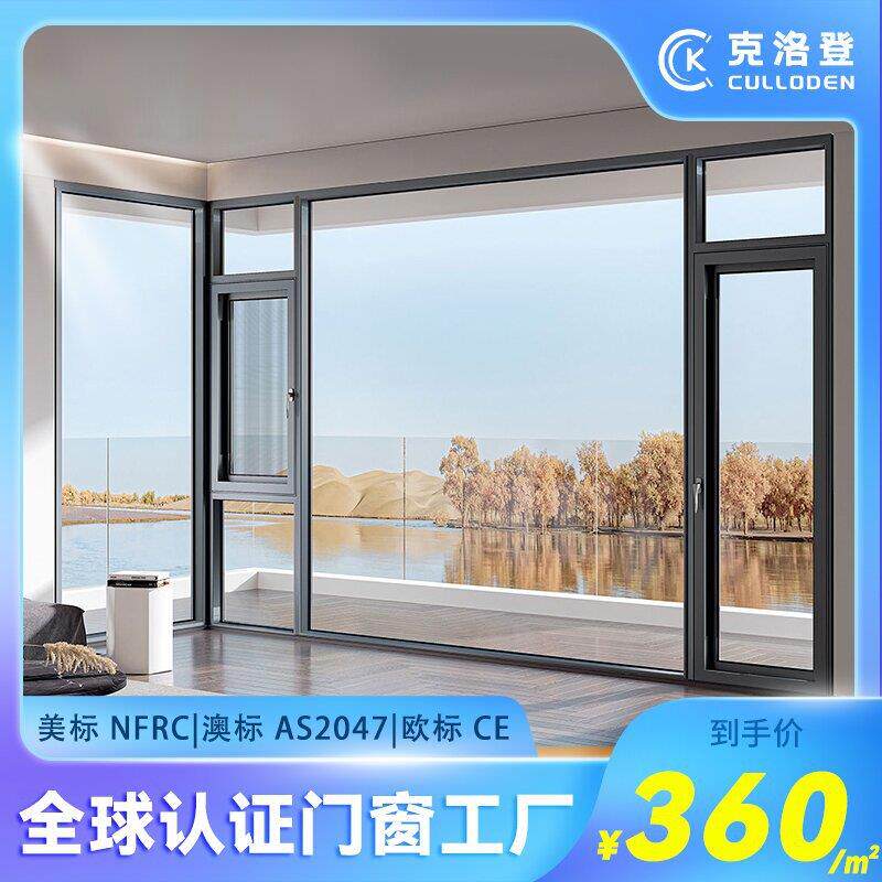 佛山高端断桥铝系统门窗室内隔音玻璃平开窗铝合金封阳台落地窗户