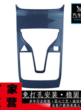适用于2021款比亚迪宋PLUSS排挡全包饰框内装饰贴片改装汽车用品