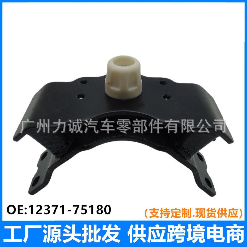 普拉多TRJ150 发动机变速箱隔震胶垫12371-75180 PRADO 霸道2700