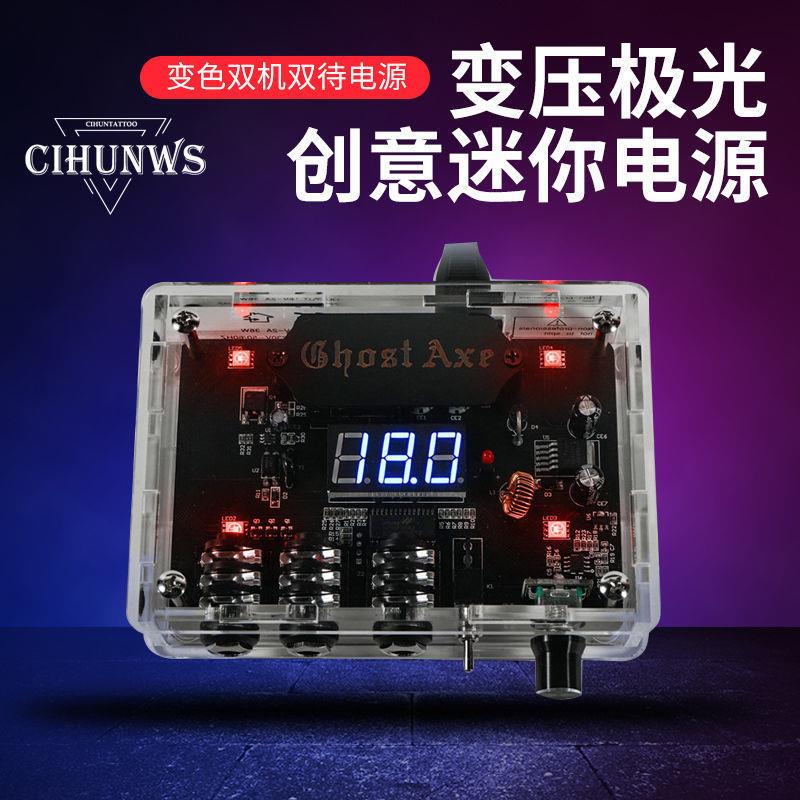 透明大功率双机纹身电源炫彩纹身迷变压器纹身笔线圈机马达机通用