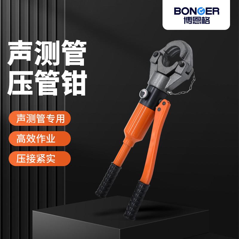 液压声测管接头工具双槽压管钳管子钳水暖卡压钳50/54/57直销