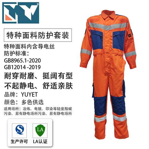 连体套装纯棉纤维防护服工作服森林消防石化阻燃防静电服