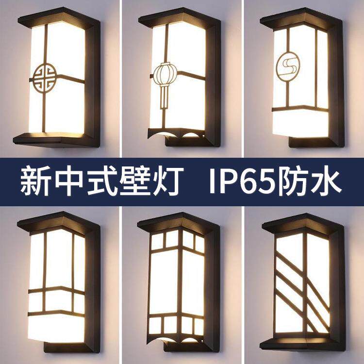 户外防水壁灯新中式壁灯阳台走廊庭院露台外墙柱子入户门中式壁灯