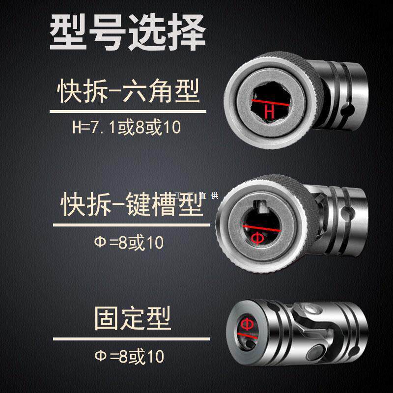 内六角键槽快折可伸缩万向节接头十字联轴器攻牙攻丝机多轴器配件