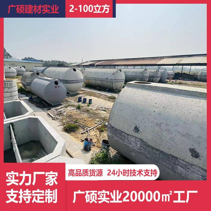 商砼水泥化粪池成品钢筋混凝土化粪池预制隔油池沉淀池雨水收集池