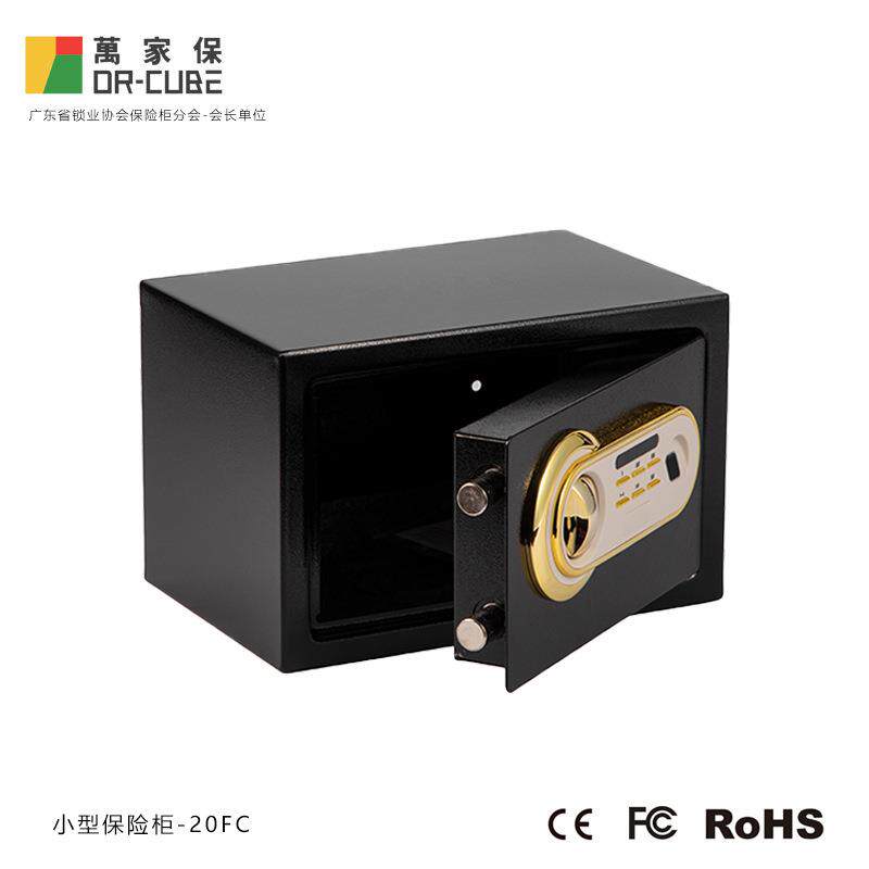 万家保保险柜-20FC型号迷你钢板防盗电子指纹锁家用办公保险箱