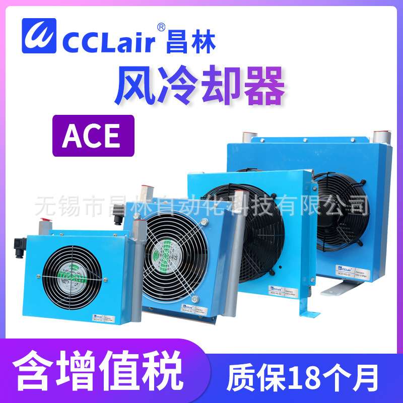 ACE2-M2液压油风冷却器ACE3-M1散热器风机ACE4/5/6/7/8/9/10-CA2.