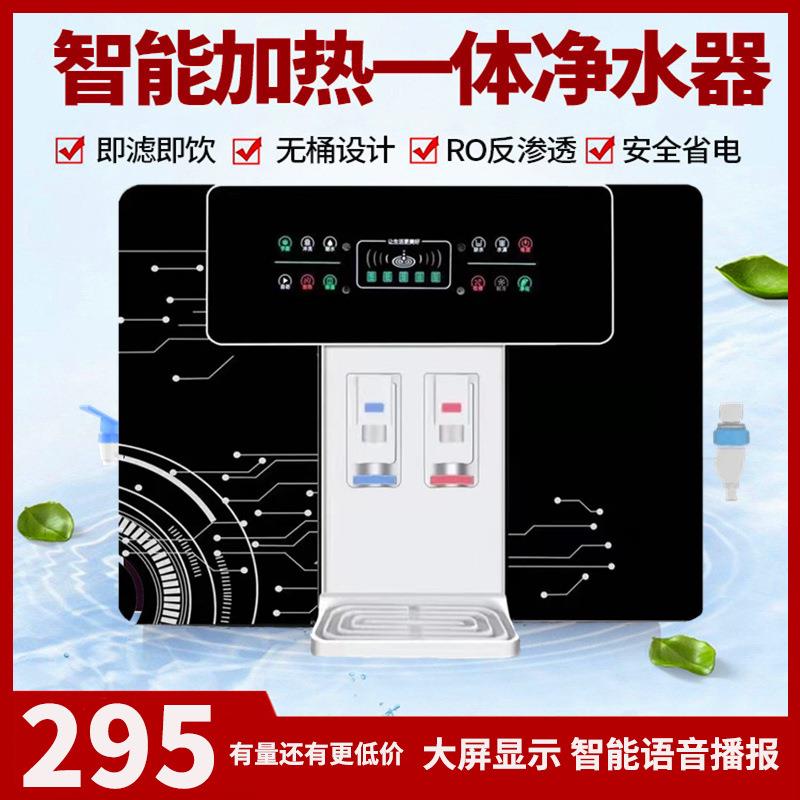 五级智能大屏语音播报加热一体机家用电器厨房小家电净水器净水机