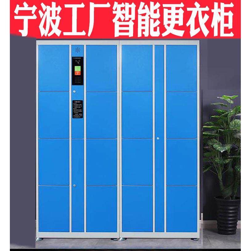 宁波工厂健身房人脸识别刷卡储物电子厂员工自助存包柜智能更衣柜