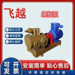三螺杆泵3QGB60X4保温三螺杆泵电动卧式 沥青石蜡燃油输送
