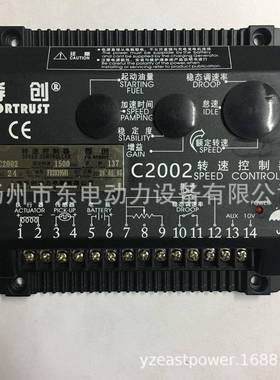 fortrust上海孚创C2002发电机组转速控制器电子调速器电调板