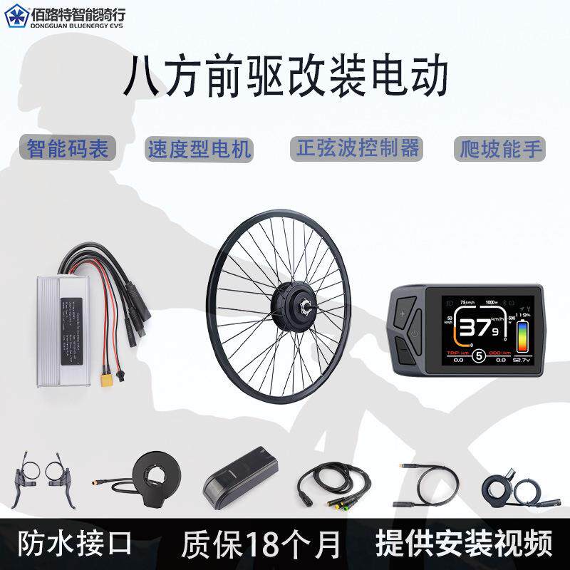 Bafang八方前驱电机48v500w套件山地自行车前轮改装电动助力车器