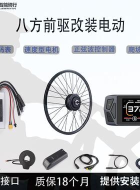 Bafang八方前驱电机48v500w套件山地自行车前轮改装电动助力车器