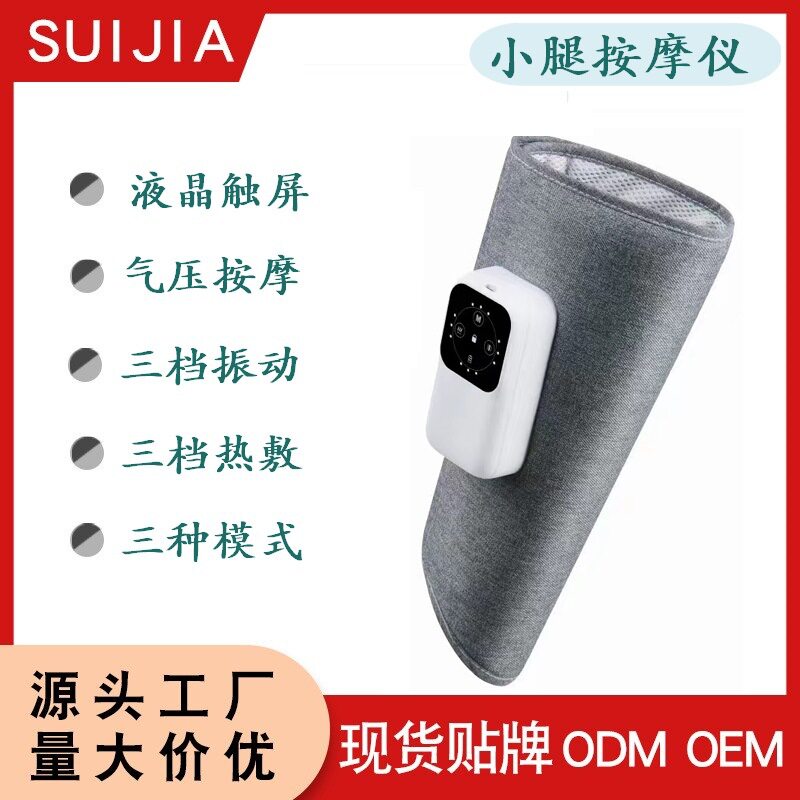新款小腿腿部按摩器气囊气压振动按摩仪恒温热敷多功能美腿瘦腿仪