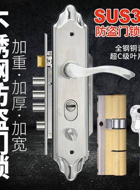 sus304不锈钢防盗门拉手整套锁体大门把手超C级叶片锁芯
