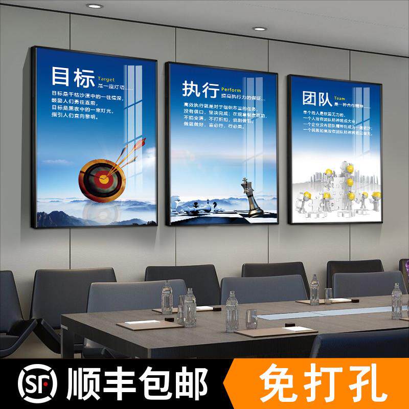 公司企业文化墙挂画办公室励志装饰画会议室标语海报LOGO字画
